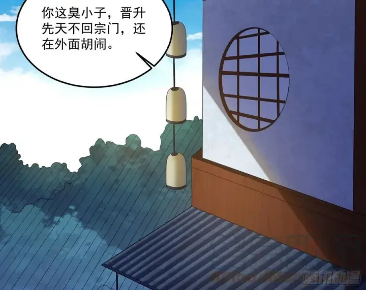 漫画《我为邪帝》最不想见到的故人第121张图