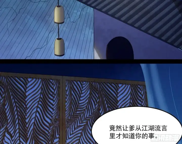 漫画《我为邪帝》最不想见到的故人第122张图