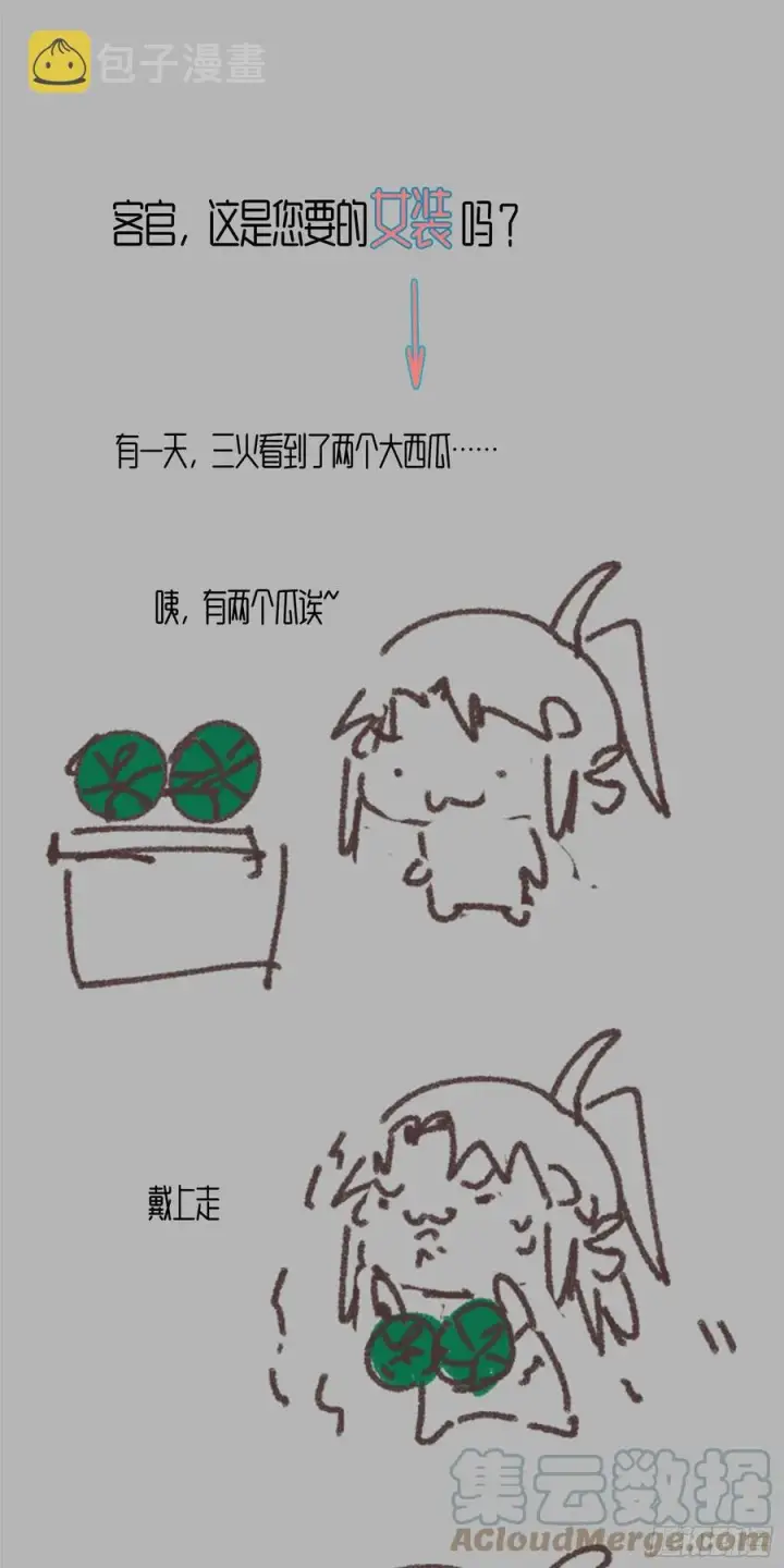 漫画《我为邪帝》最不想见到的故人第125张图