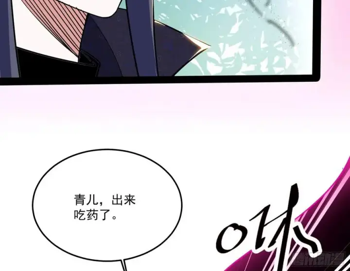 漫画《我为邪帝》最不想见到的故人第14张图