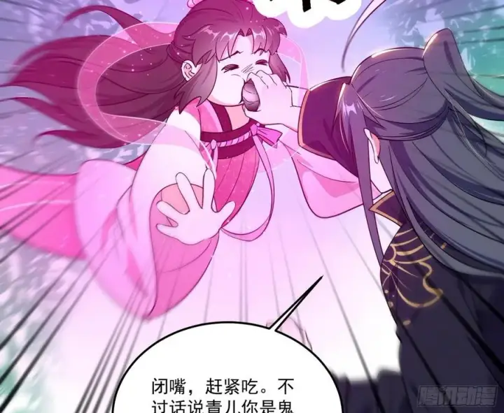 漫画《我为邪帝》最不想见到的故人第18张图