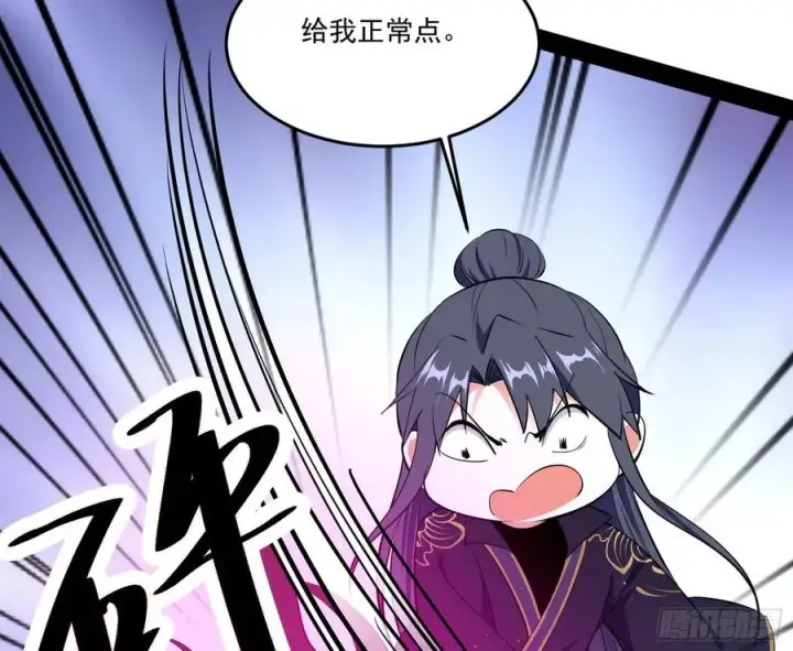 漫画《我为邪帝》最不想见到的故人第22张图