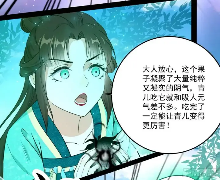 漫画《我为邪帝》最不想见到的故人第24张图
