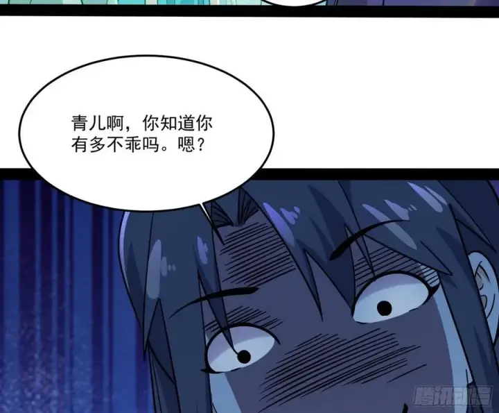 漫画《我为邪帝》最不想见到的故人第32张图