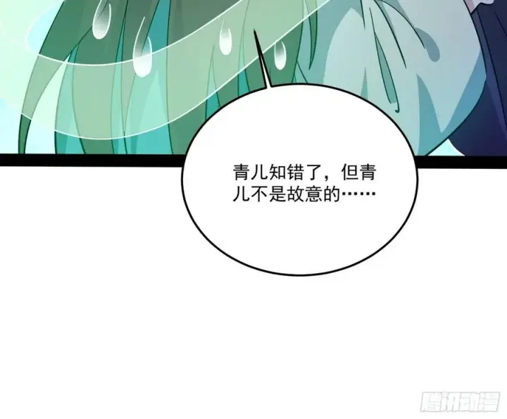 漫画《我为邪帝》最不想见到的故人第34张图