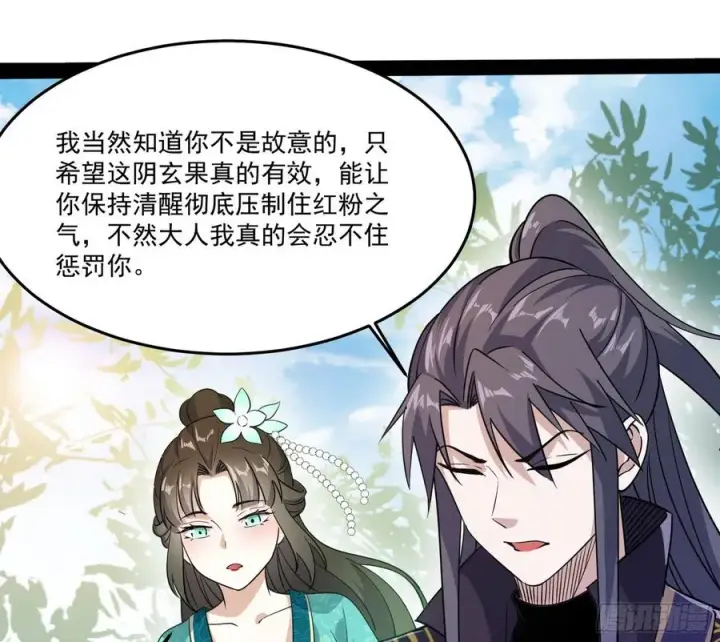 漫画《我为邪帝》最不想见到的故人第35张图