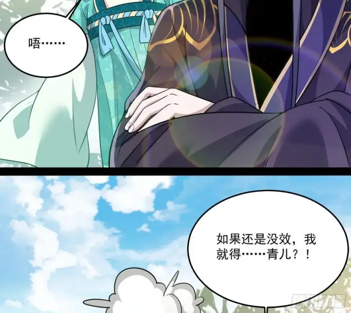 漫画《我为邪帝》最不想见到的故人第36张图