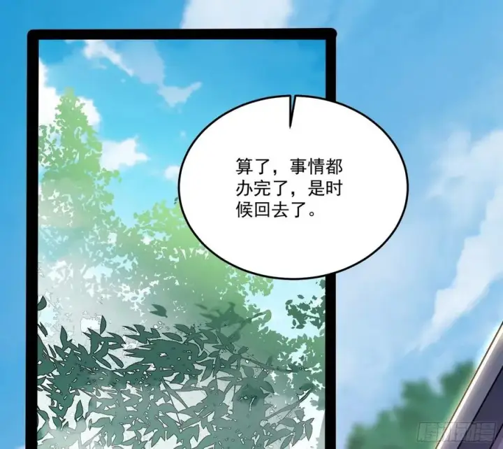 漫画《我为邪帝》最不想见到的故人第40张图