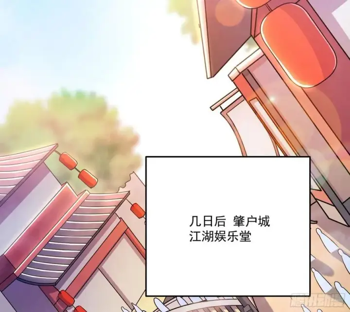 漫画《我为邪帝》最不想见到的故人第42张图