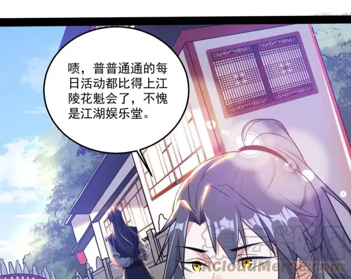 漫画《我为邪帝》最不想见到的故人第45张图
