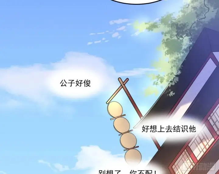 漫画《我为邪帝》最不想见到的故人第48张图