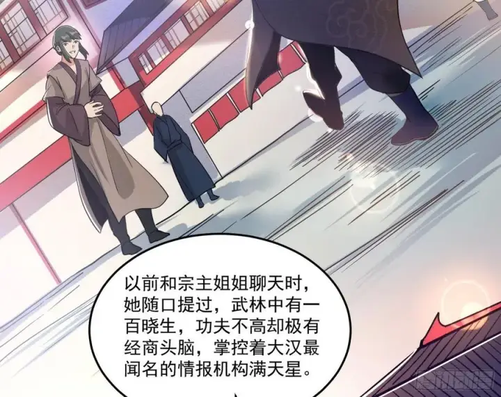 漫画《我为邪帝》最不想见到的故人第50张图