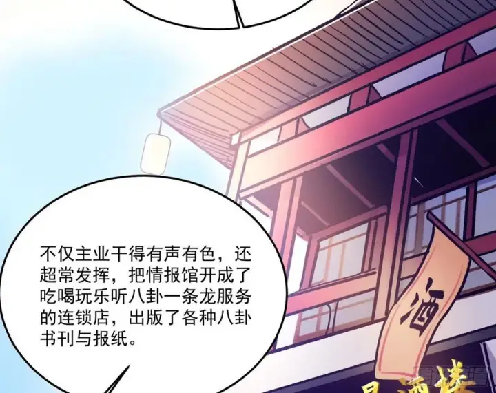 漫画《我为邪帝》最不想见到的故人第51张图
