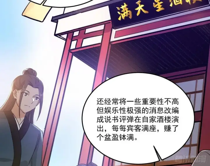 漫画《我为邪帝》最不想见到的故人第52张图