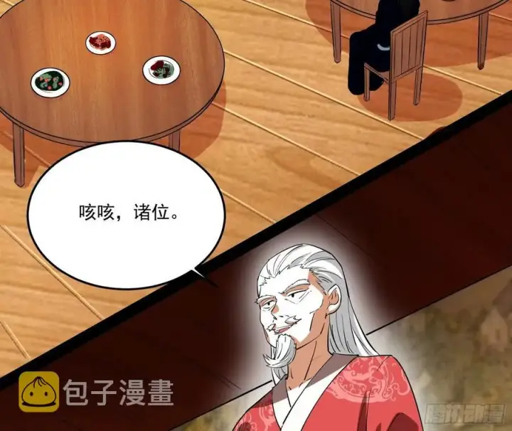 漫画《我为邪帝》最不想见到的故人第59张图