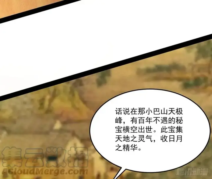 漫画《我为邪帝》最不想见到的故人第61张图