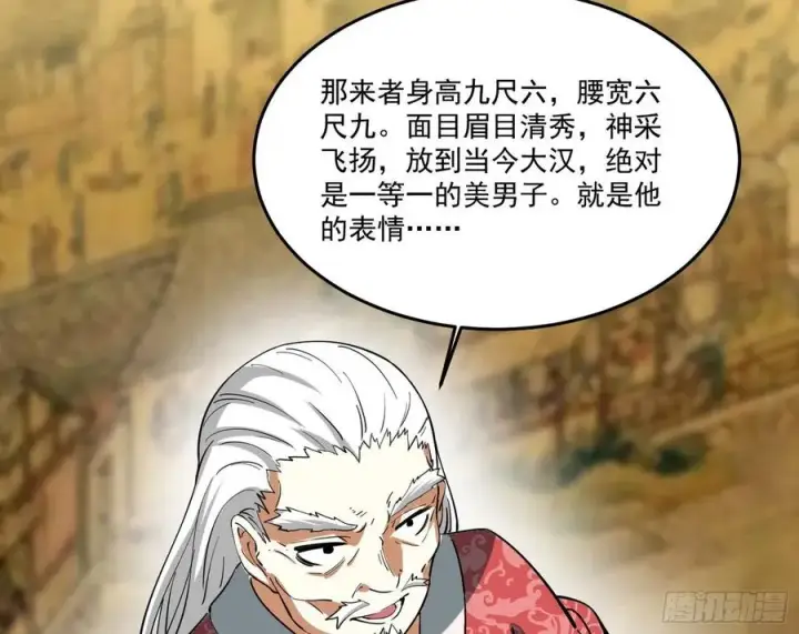 漫画《我为邪帝》最不想见到的故人第66张图