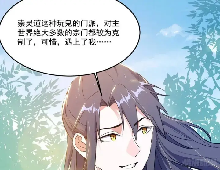 漫画《我为邪帝》最不想见到的故人第7张图