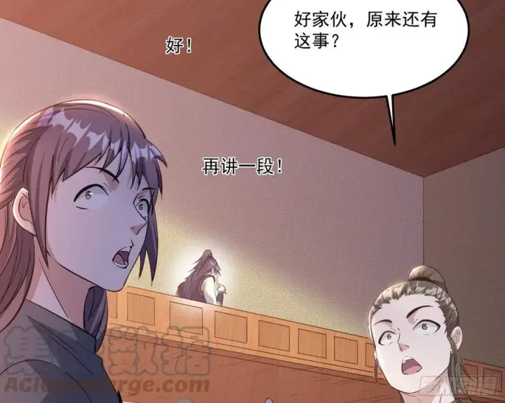 漫画《我为邪帝》最不想见到的故人第77张图