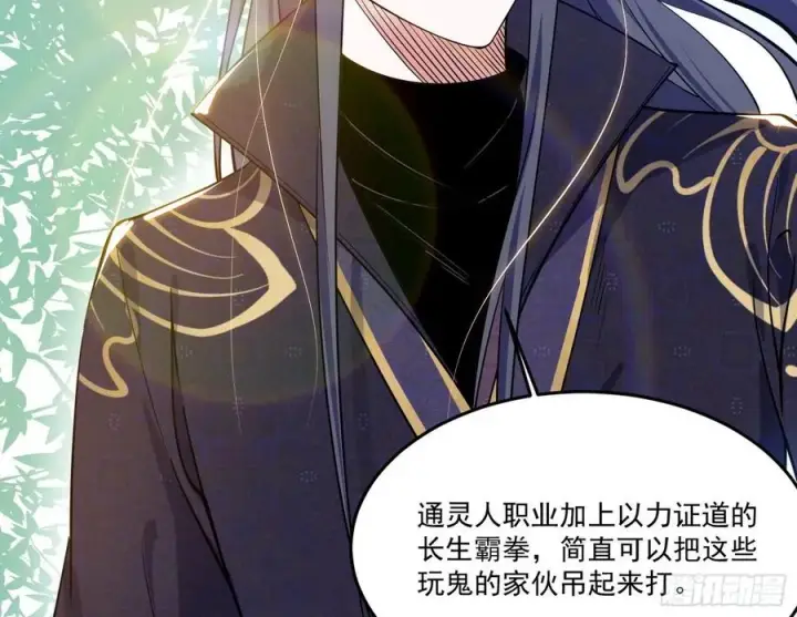 漫画《我为邪帝》最不想见到的故人第8张图