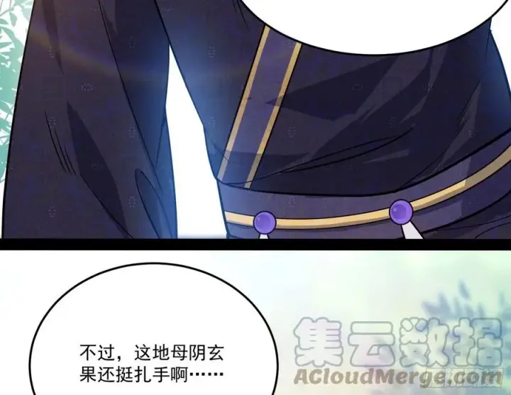 漫画《我为邪帝》最不想见到的故人第9张图