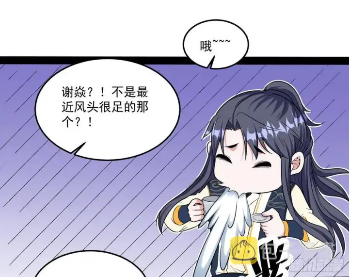 漫画《我为邪帝》最不想见到的故人第90张图
