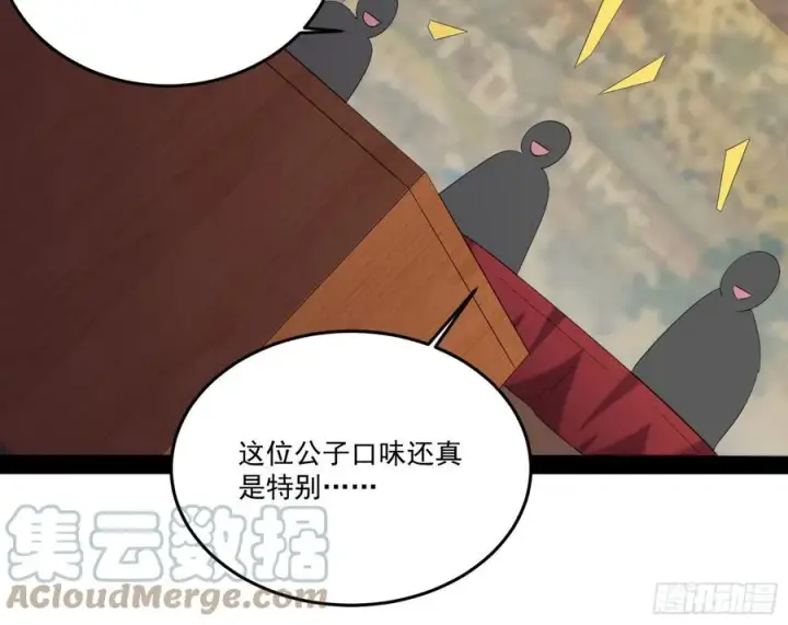 漫画《我为邪帝》最不想见到的故人第97张图