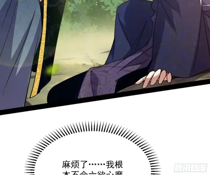 漫画《我为邪帝》便宜老爹的考验第101张图