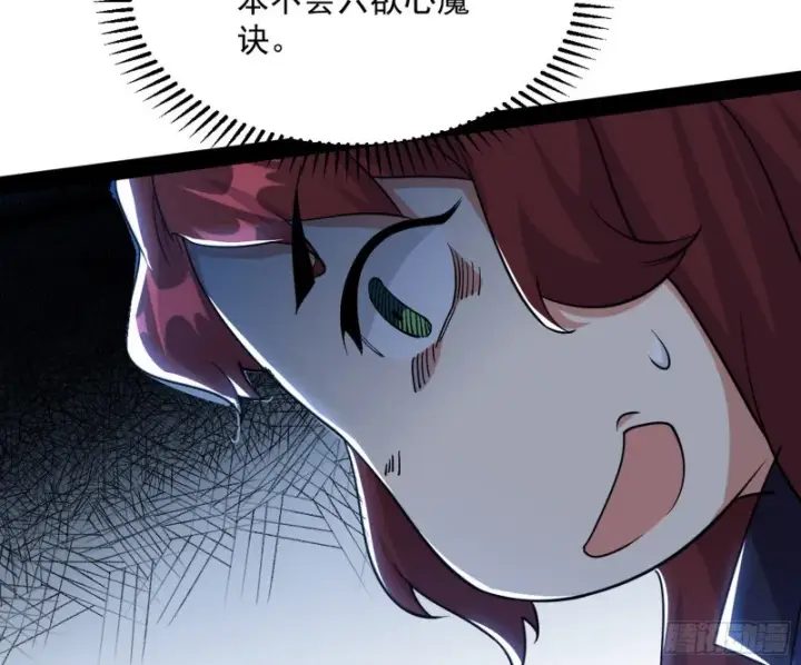 漫画《我为邪帝》便宜老爹的考验第102张图