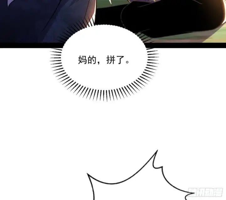漫画《我为邪帝》便宜老爹的考验第106张图