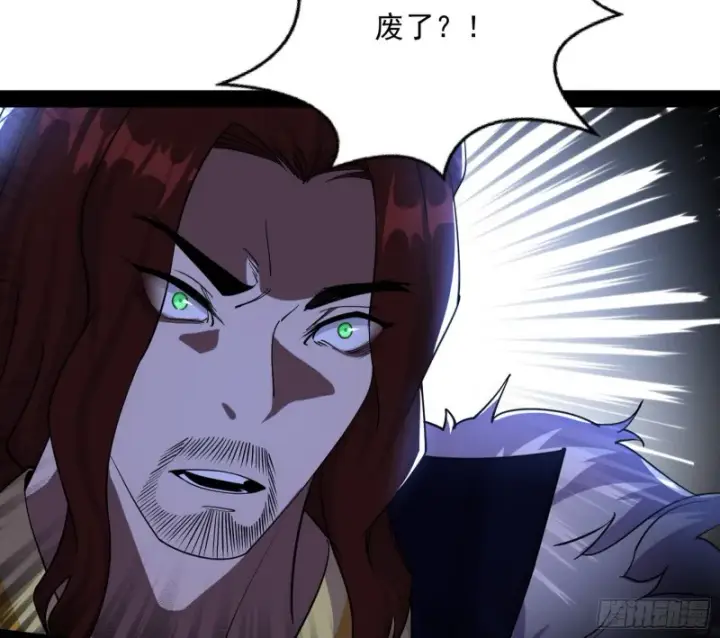 漫画《我为邪帝》便宜老爹的考验第107张图