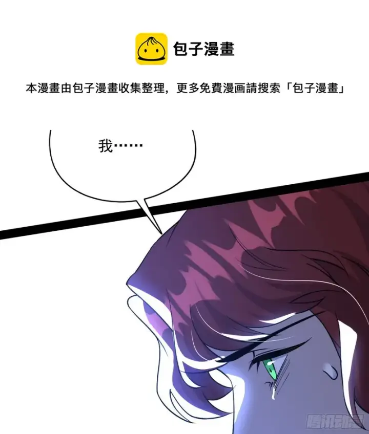 漫画《我为邪帝》便宜老爹的考验第118张图