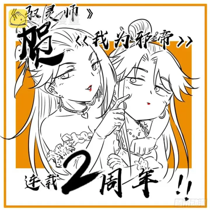 漫画《我为邪帝》便宜老爹的考验第127张图