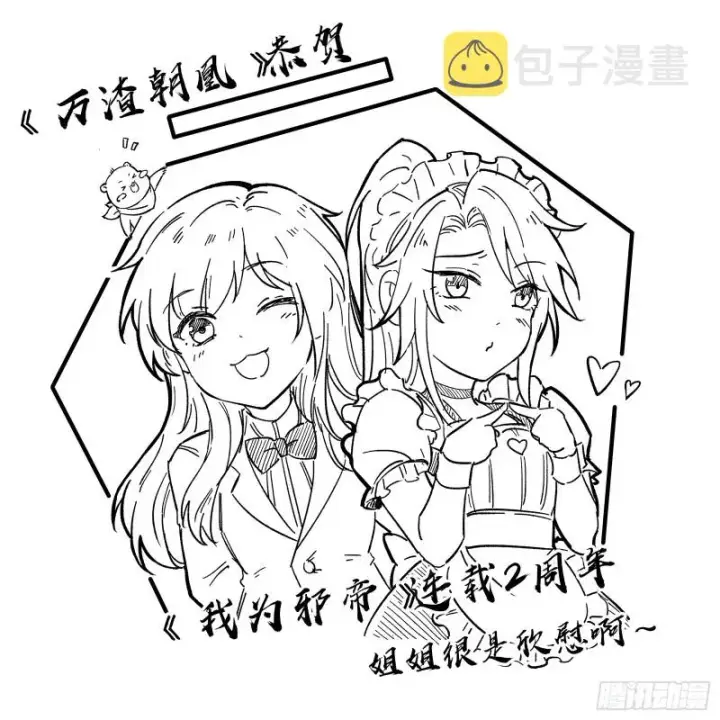 漫画《我为邪帝》便宜老爹的考验第128张图