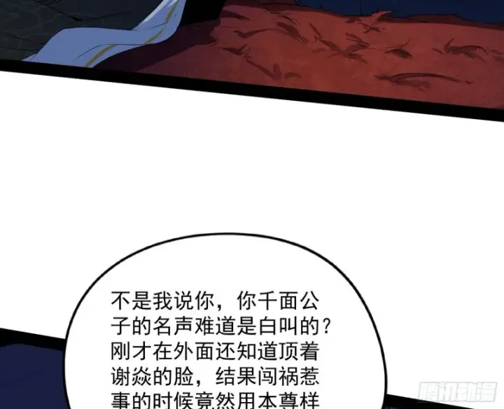 漫画《我为邪帝》便宜老爹的考验第18张图