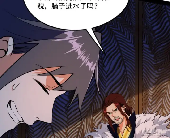 漫画《我为邪帝》便宜老爹的考验第19张图