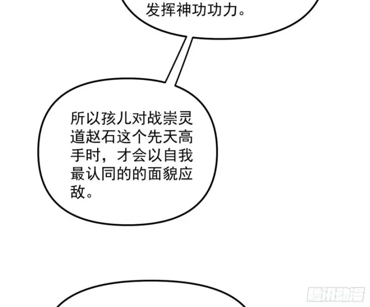 漫画《我为邪帝》便宜老爹的考验第33张图