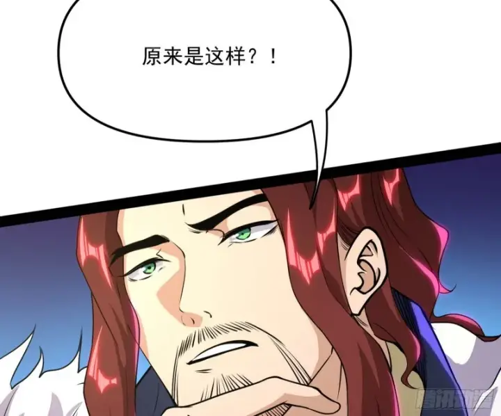 漫画《我为邪帝》便宜老爹的考验第34张图