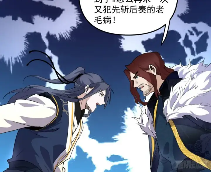 漫画《我为邪帝》便宜老爹的考验第37张图