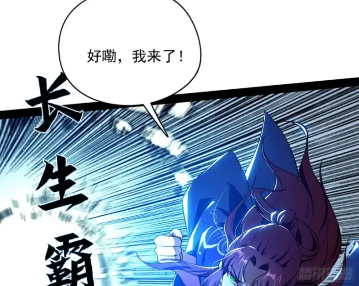 漫画《我为邪帝》便宜老爹的考验第51张图