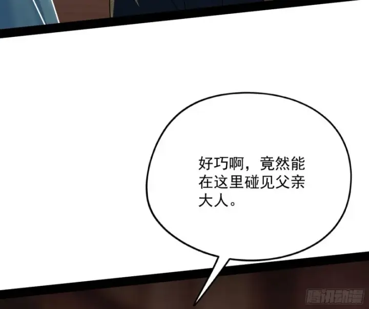 漫画《我为邪帝》便宜老爹的考验第6张图