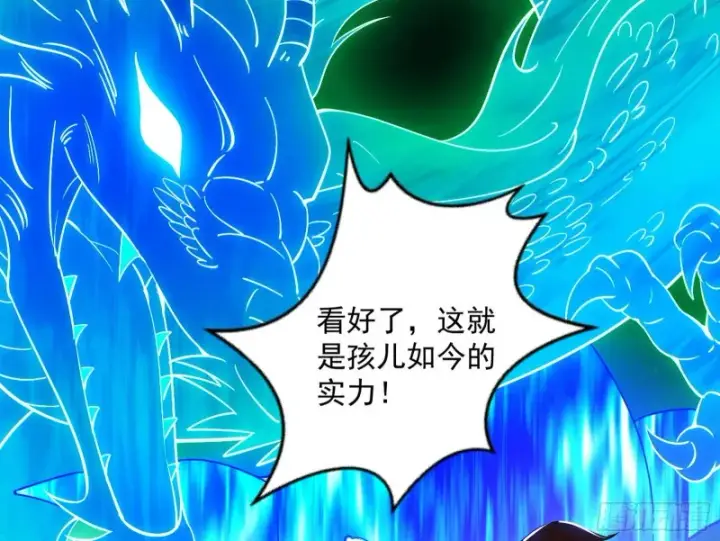 漫画《我为邪帝》便宜老爹的考验第62张图