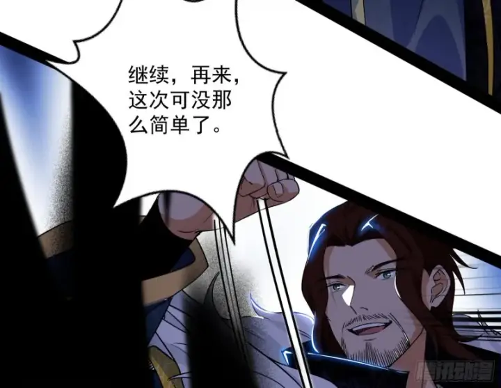 漫画《我为邪帝》便宜老爹的考验第73张图