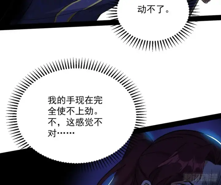 漫画《我为邪帝》便宜老爹的考验第81张图
