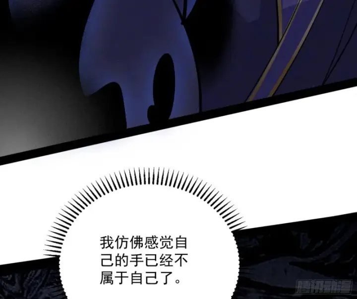 漫画《我为邪帝》便宜老爹的考验第83张图