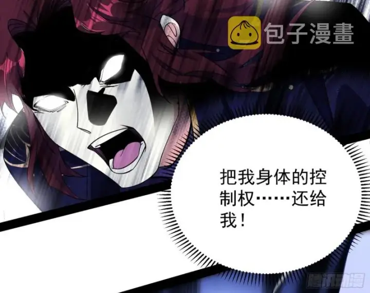 漫画《我为邪帝》便宜老爹的考验第91张图