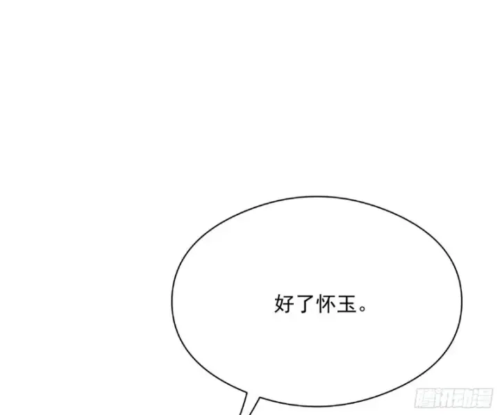 漫画《我为邪帝》便宜老爹的考验第95张图