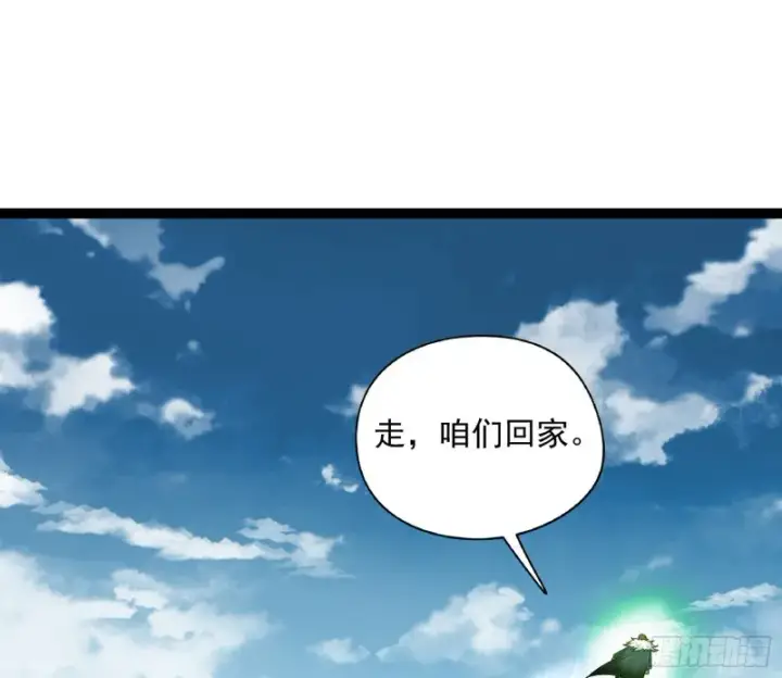 漫画《我为邪帝》有惊无险第106张图