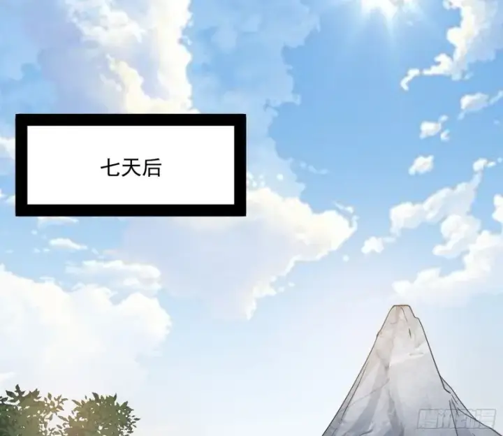 漫画《我为邪帝》有惊无险第108张图