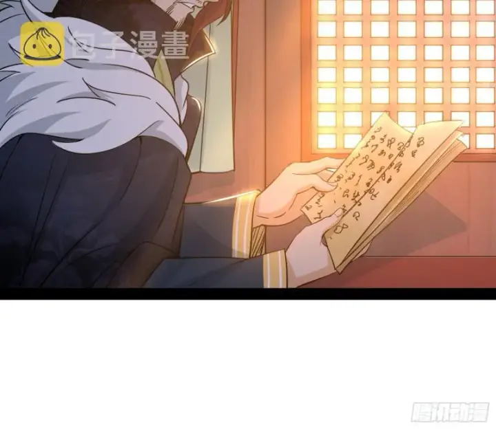 漫画《我为邪帝》有惊无险第112张图